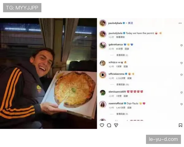 迪巴拉状态强势回暖，稳步迈向足坛领军人物行列