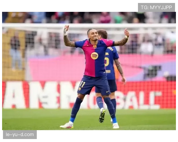 拉菲尼亚巴萨首季闪耀：进攻潜力与助攻能力双线爆发，状态稳健成焦点