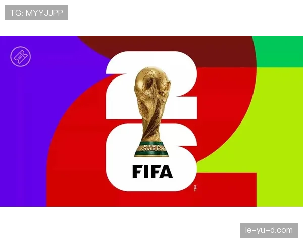 2026世界杯为什么这样筛选第三