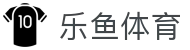 leyu体育赛事导航 - 全球联赛入口聚合平台